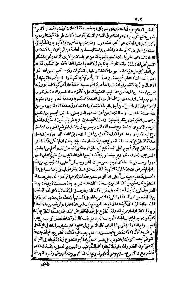 futmak.com - Page 742 - from part One of the second Boulaq edition